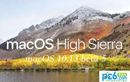 macOS 10.13 beta 5������� macOS 10.13 beta 5����ͼ����ϸ�̳�