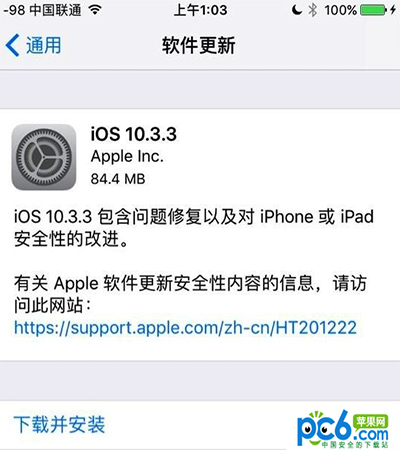 iOS 10.3.3��ʽ��̼����� iOS 10.3.3��ʽ��̼����ص�ַ
