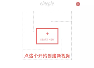 cinepic����� cinepicʹ��ͼ����ϸ�̳�