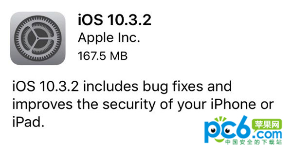 iOS 10.3.2��ʽ��̼����� iOS 10.3.2��ʽ��̼����ص�ַ