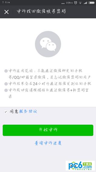 ��β鿴�Է���û��΢��С�� ΢��С�ŵĲ�ѯ����