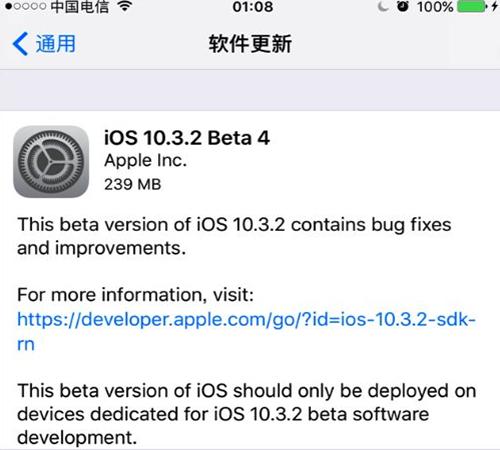 iOS 10.3.2 Beta 4�������� iOS 10.3.2 Beta 4������������