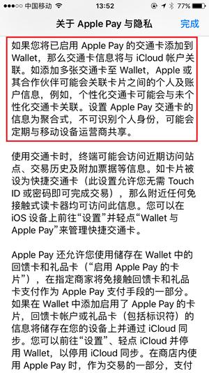 Apple Pay����ˢ������ Apple Pay����ˢ������