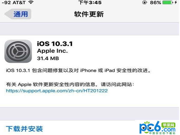 iOS 10.3.1��ʽ��̼����� iOS 10.3.1��ʽ��̼����ص�ַ