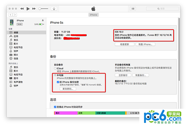 iOS 10.3.1��ʽ��������� iOS 10.3.1��ʽ����θ���