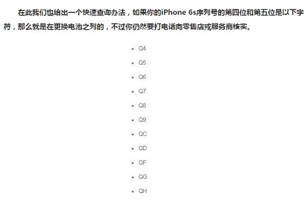 ƻ���ٷ�����iphone6s�Զ��ػ���������������Ҫ��Ľ��ṩ��Ѹ��ĵ��