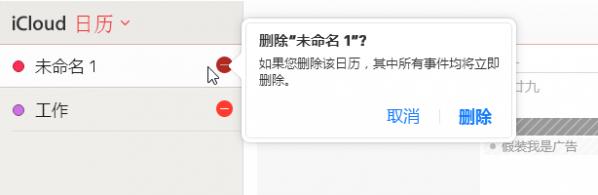 ƻ��iphone�յ���������������� ƻ����Ƭ�յ��������ɾ��