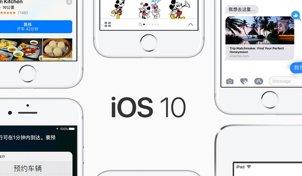 iOS 10.0.2�̼����� 10.0.2�̼����ص�ַ