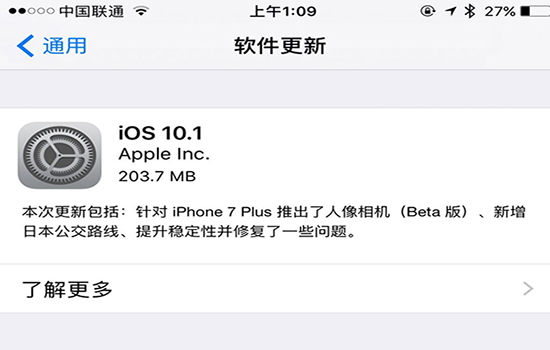 ios 10.1��ʽ����� ios 10.1��ʽ��ò���