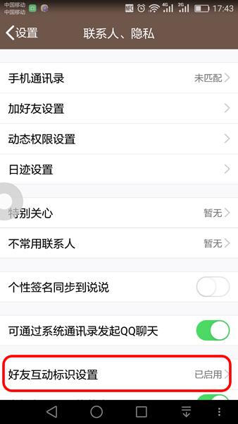 qq���ѻ�����ʶ��ʲô qq���ѻ�����ʶ��ʲô�ط�������