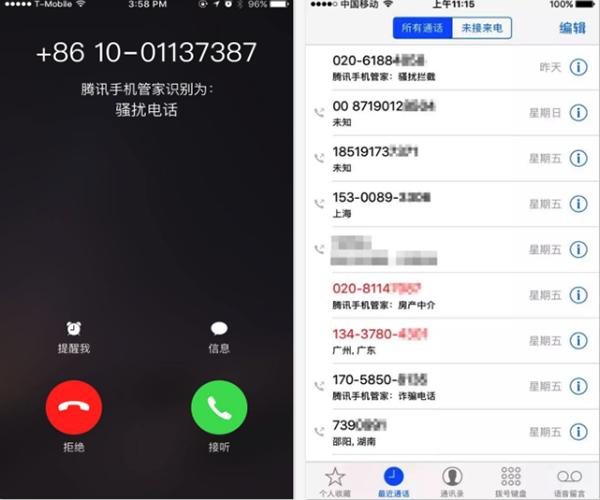 ios10ɧ�ŵ绰����������һ���� ios10ɧ�ŵ绰������ʲô������