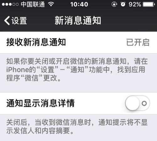 ios10΢����ʾ������ΰ� ios10΢����ʾ������ΰ�
