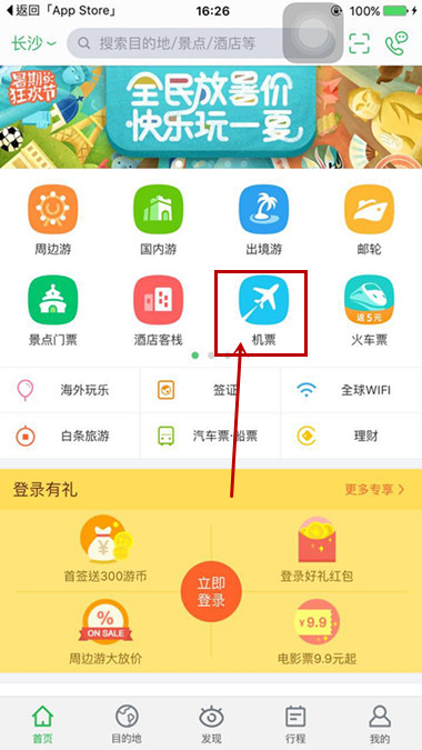 ͬ�����ζ���Ʊ���ȡƱ��ͬ�����ζ���ƱȡƱ����