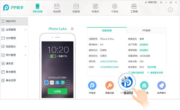 ios9.2Խ��ͼ����ϸ�̳� iOS9.2.1Բ��Խ��ͼ����ϸ�̳�