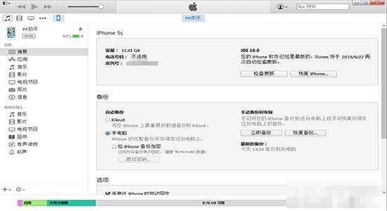 ios10��ν��� ios10����ͼ����ϸ�̳�