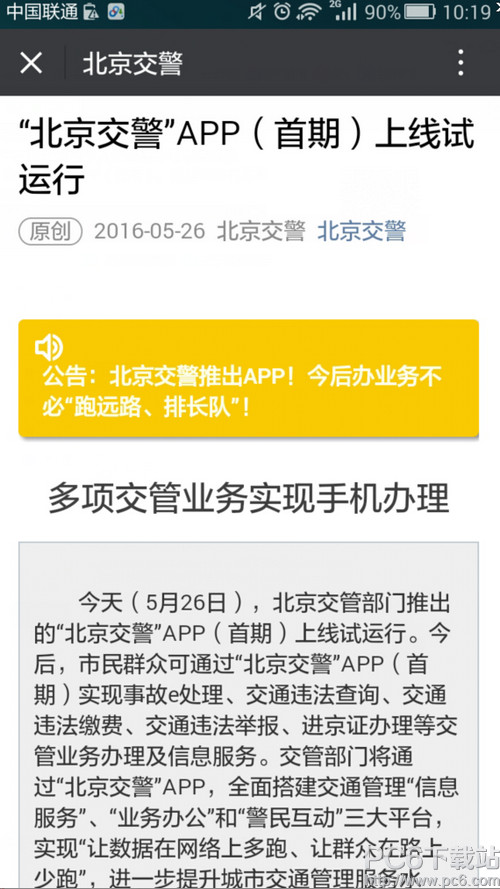��������app�������� ��������app����ʱ�����