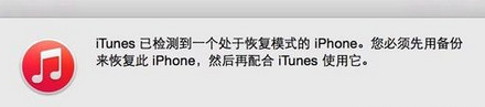 itunes��ʾ��ֹͣ������ΰ� �ֻ�����itunes��ʾ��ֹͣ������������