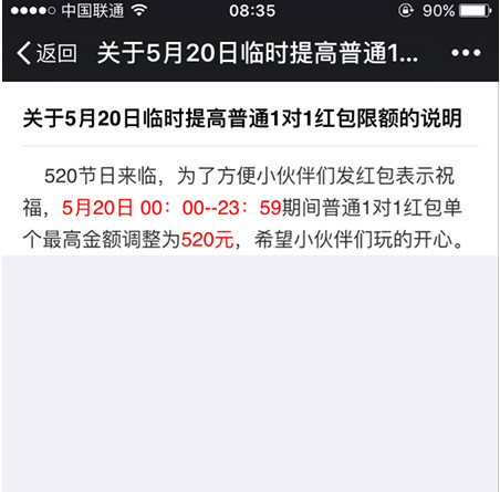 ΢��520�����η� ΢��5��20�շ�520�������