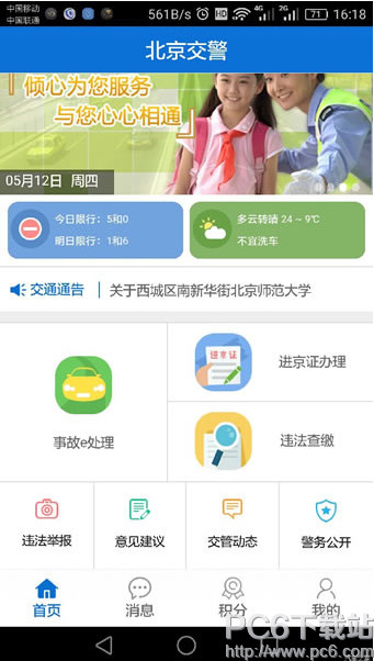 ��������app����� ���������ֻ���ʹ�÷�������