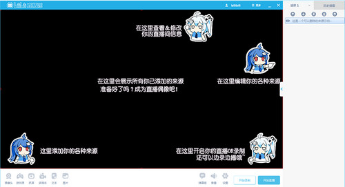 bilibiliֱ��������� ��������ֱ����ʹ�÷�������