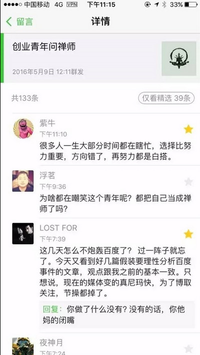 ΢�Ź���ƽ̨�ֻ�������һЩ���� ΢�Ź���ƽ̨iPhone�漼���ص����