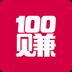 100׬��������ε� 100׬���������