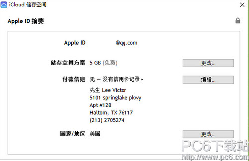 apple id��θ��ĵ��� apple id���ĵ���������ϸ˵��