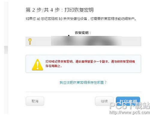 apple id��η���������� apple id�������Ԥ������