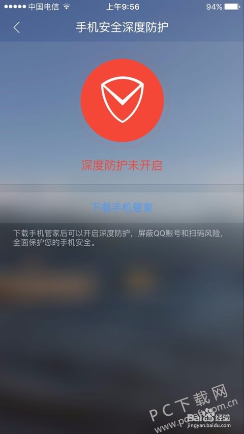 �ֻ�QQ������ٷ����������/�鿴������ȫ��