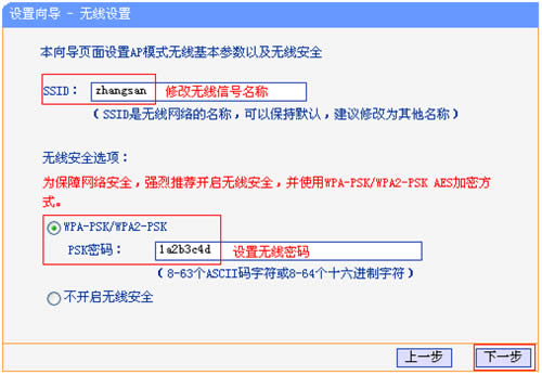 TP-Link TL-WR802N ����·�����������߽��������÷��� ·����