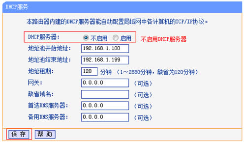 TP-Link TL-WR740N ����·�����������߽�����ʹ�����÷��� ·����