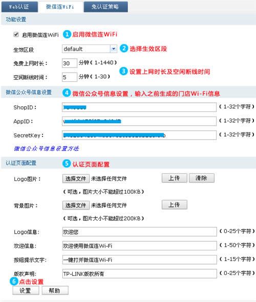 TP-Link TL-ER6520G ����·����΢����Wi-Fi����˵�� ·����