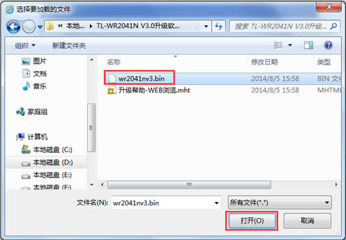 TP-Link TL-WR2041N ����·����l�̼��������� ·����
