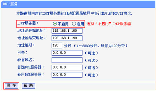 TP-Link TL-WR745N ����·���������Žӣ�WDS������˵�� ·����