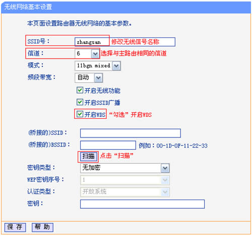 TP-Link TL-WR2041N V1 ����·���������Žӣ�WDS������ ·����