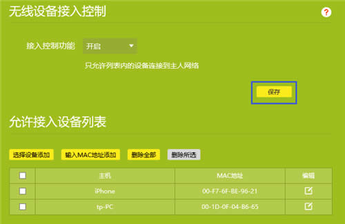 TP-Link TL-WR980N ����·��������MAC��ַ��������ͼ��ʹ�ý̳� ·����