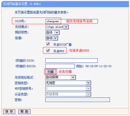 TP-Link TL-WDR5510 ����·������WDS�������Ž����÷��� ·����