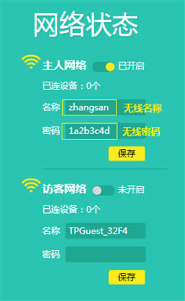 TP-Link TL-WR882N V3 ����·���������������Ƽ������������� ·����