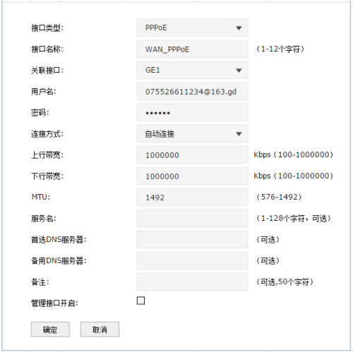 TP-Link TL-ER7520G ���ӿ����ö����ζԽӶ��㽻�������÷��� ·����