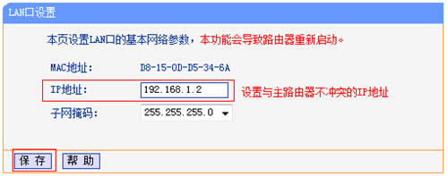 TP-Link TL-WR941N ����·�����������߽�����ʹ�� ·����