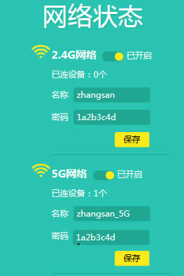 TP-Link TL-WDR6800 ����·����WiFi�������� ·����