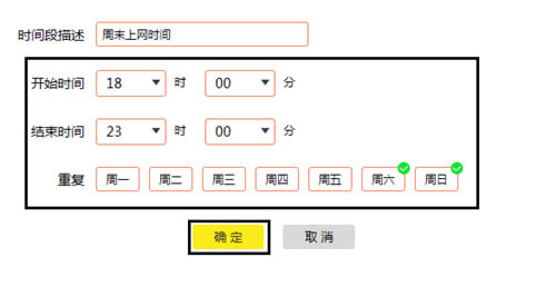TP-Link TL-WDR8400 ����·������������ʱ�䷽�� ·����
