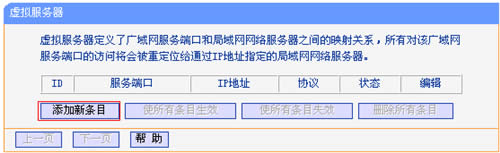 TP-Link TL-WR841N V1~V11 ����·�����˿�ӳ�����˵�� ·����