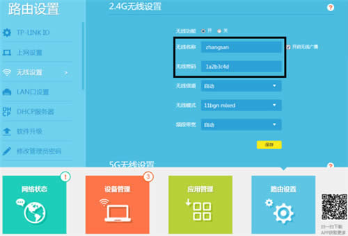 TP-Link TL-WDR6300 V5~V7 ����·�����������߽�����ʹ�� ·����