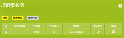 TP-Link TL-WDR6300 V5~V7 ����·�����˿�ӳ�����˵�� ·����