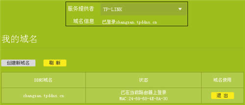 TP-Link TL-WDR8600 ����·�����˿�ӳ�����˵�� ·����