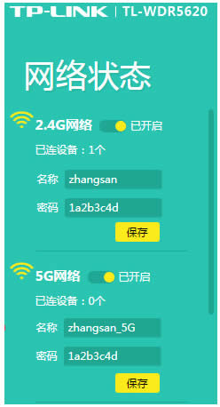 TP-Link TL-WDR5620 ����·����WiFi������������ ·����