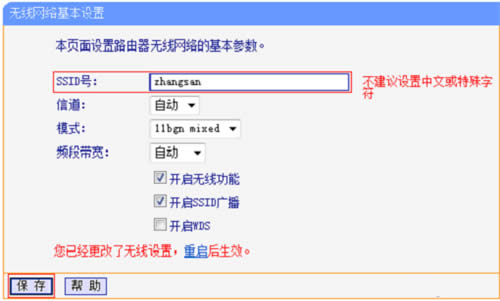 TP-Link TL-WR745N ����·����WiFi�������� ·����