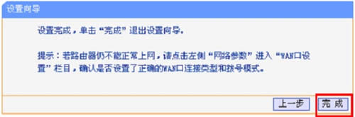 TP-Link TL-WR847N ����·�������ö���·�ɷ��� ·����