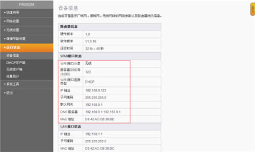 �Ѷ FIR302M ����·�������߽�����WDS���� ·����